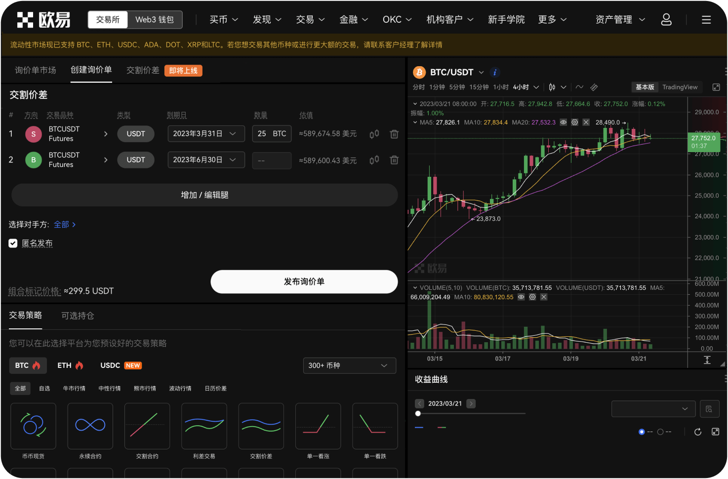 热币交易所的“价格提醒”怎么设置